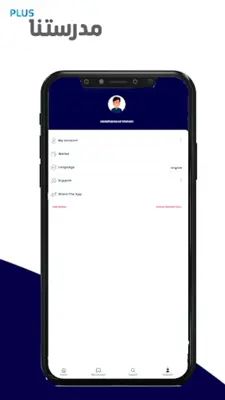 Madrasetna Plus android App screenshot 0