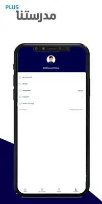 Madrasetna Plus android App screenshot 4